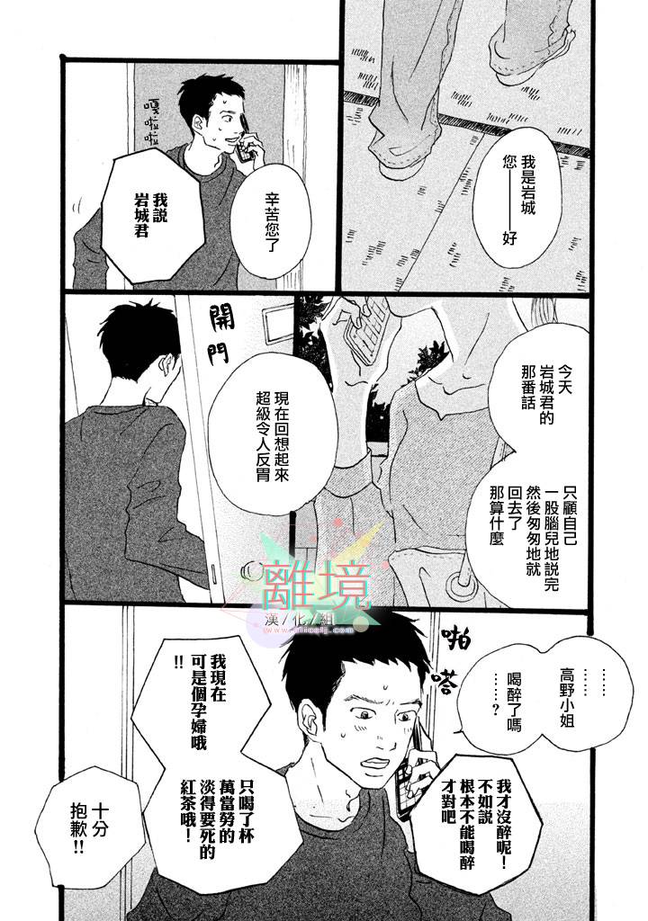 二子多磨韩漫全集-第07话无删减无遮挡章节图片 