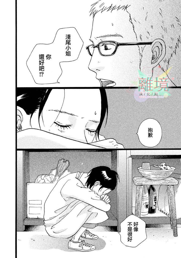 二子多磨韩漫全集-第07话无删减无遮挡章节图片 