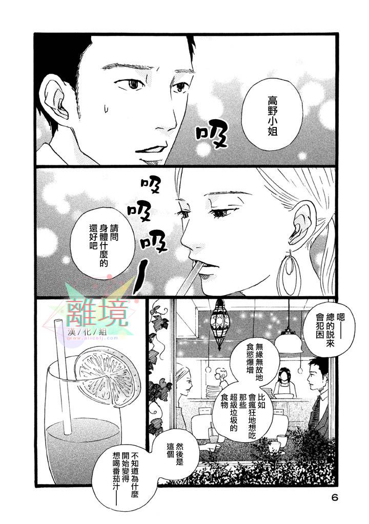 二子多磨韩漫全集-第07话无删减无遮挡章节图片 