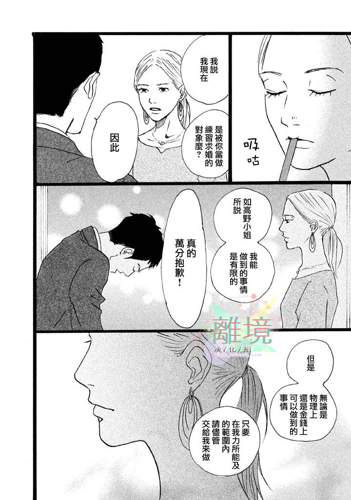 二子多磨韩漫全集-第07话无删减无遮挡章节图片 