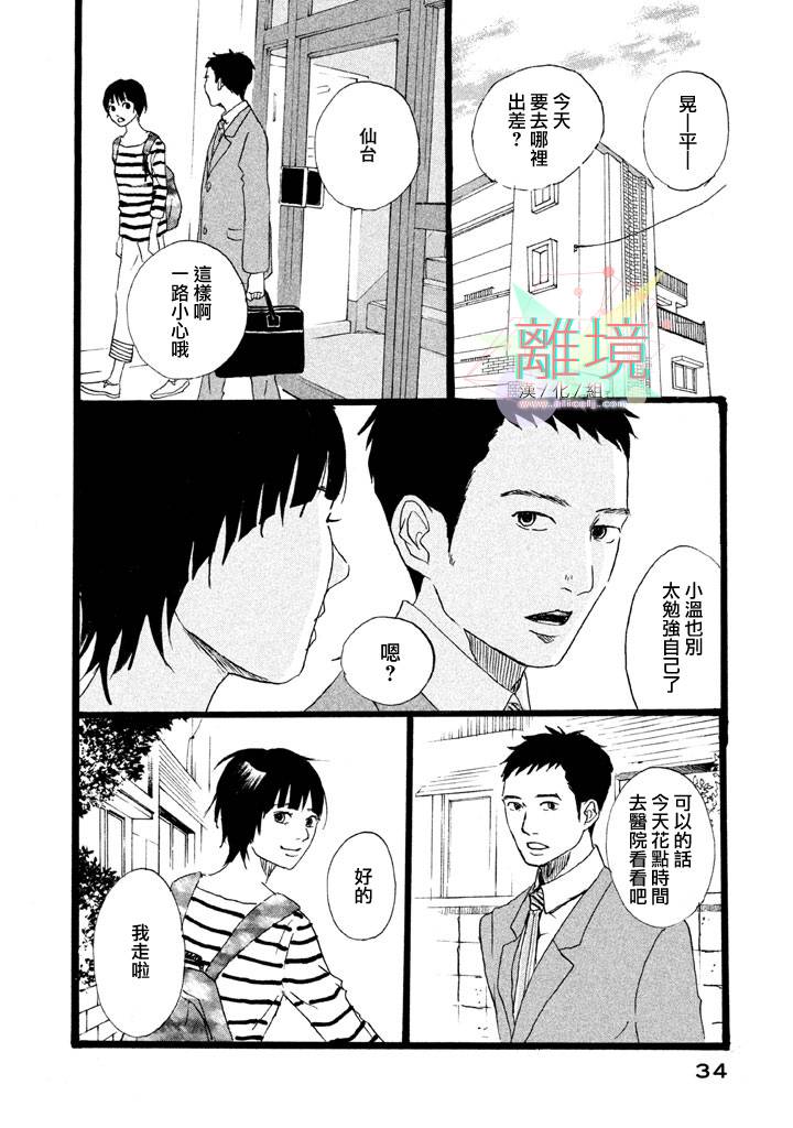 二子多磨韩漫全集-第08话无删减无遮挡章节图片 