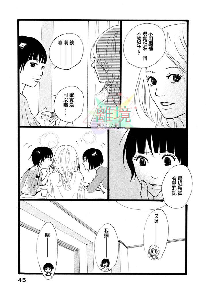 二子多磨韩漫全集-第08话无删减无遮挡章节图片 