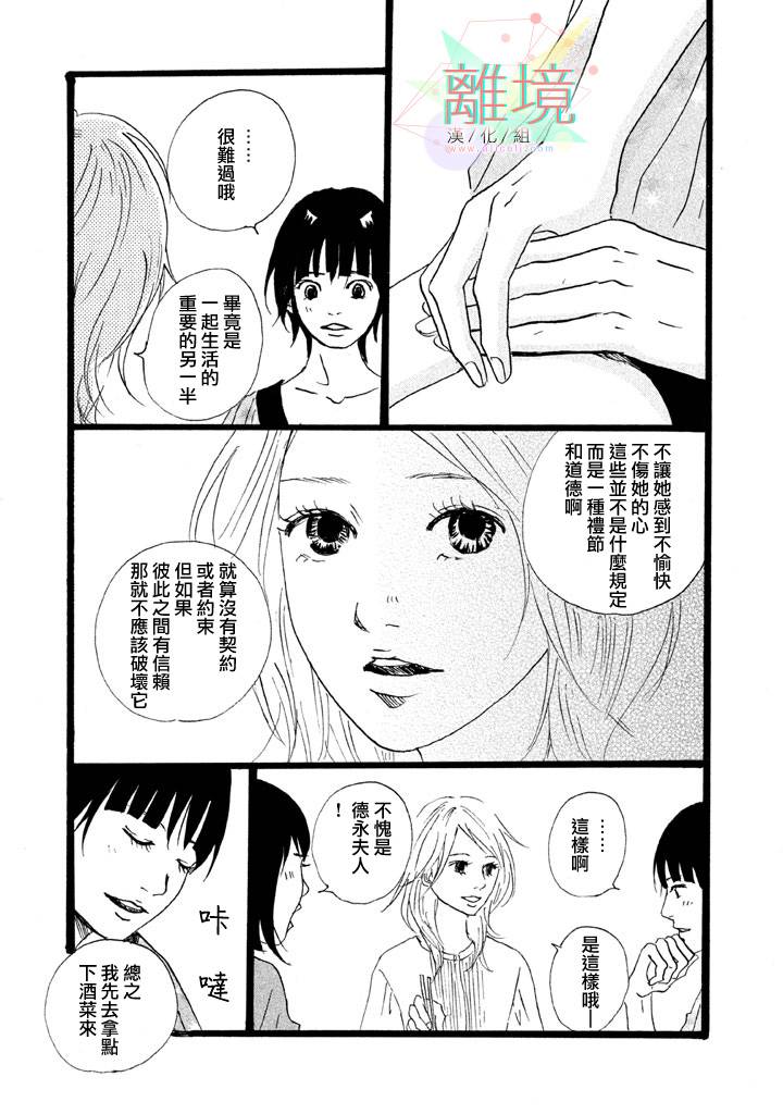 二子多磨韩漫全集-第08话无删减无遮挡章节图片 