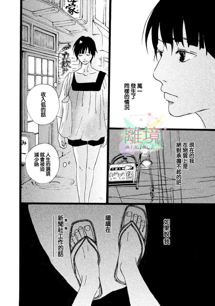 二子多磨韩漫全集-第08话无删减无遮挡章节图片 