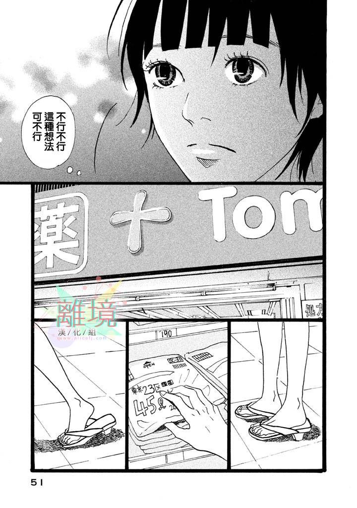 二子多磨韩漫全集-第08话无删减无遮挡章节图片 