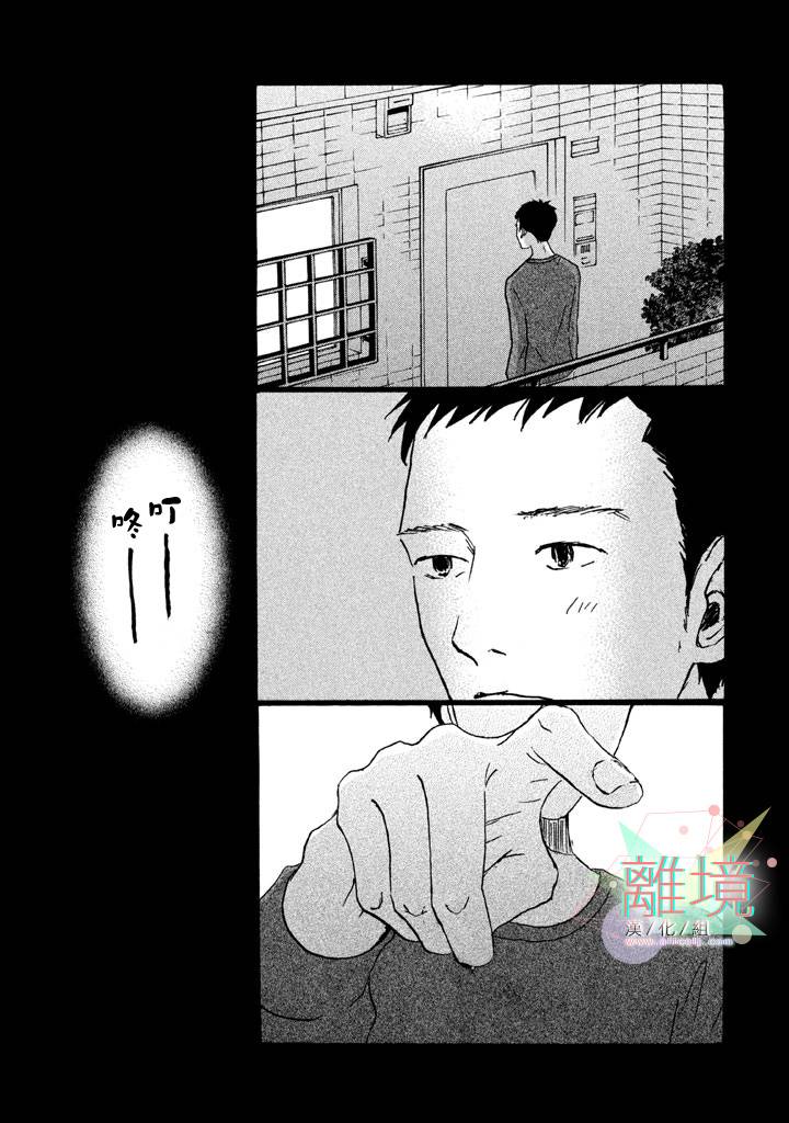 二子多磨韩漫全集-第08话无删减无遮挡章节图片 