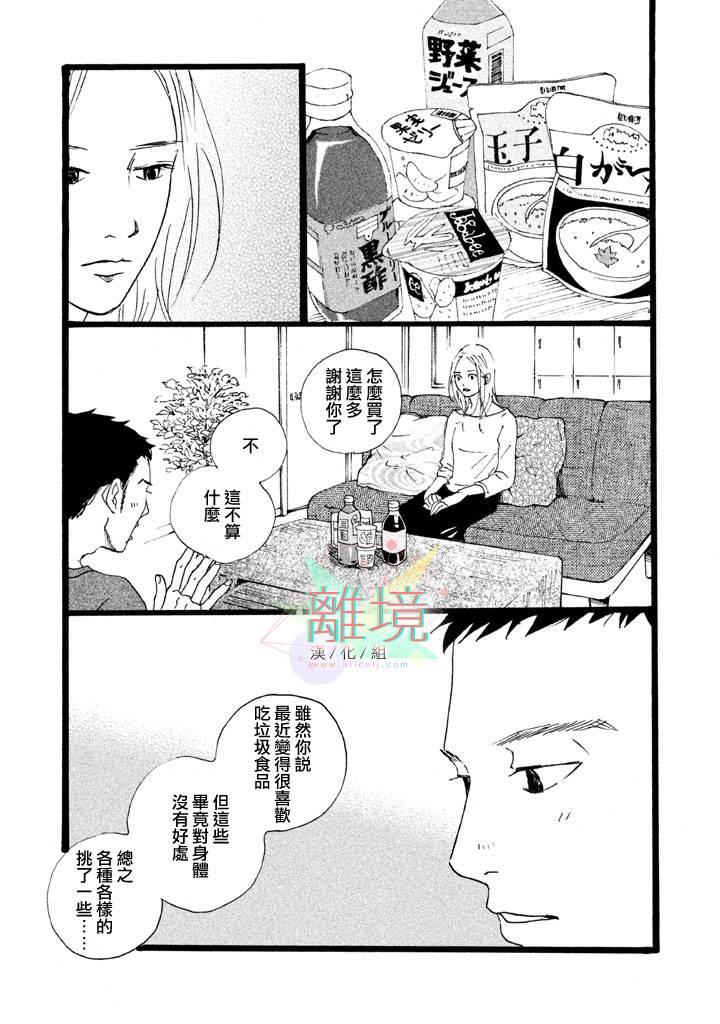 二子多磨韩漫全集-第08话无删减无遮挡章节图片 