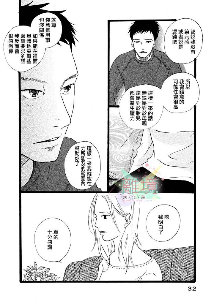 二子多磨韩漫全集-第08话无删减无遮挡章节图片 