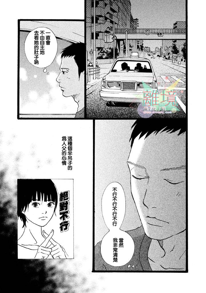 二子多磨韩漫全集-第08话无删减无遮挡章节图片 