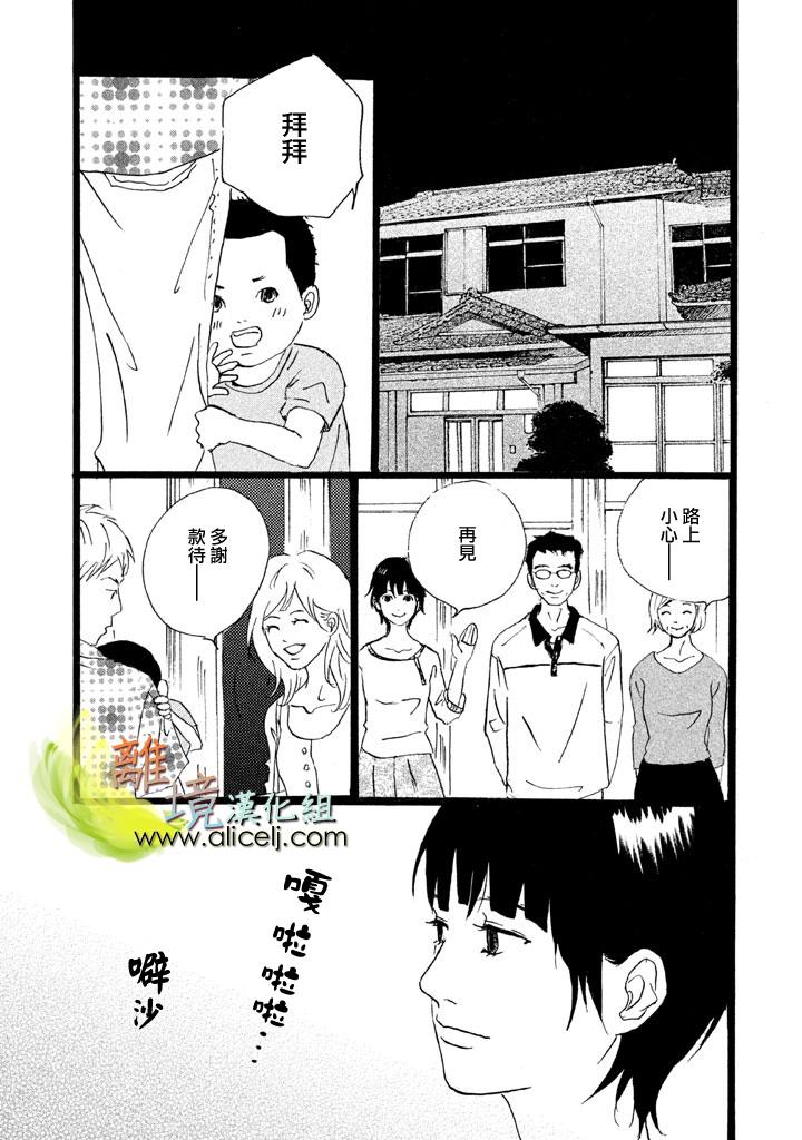 二子多磨韩漫全集-第09话无删减无遮挡章节图片 