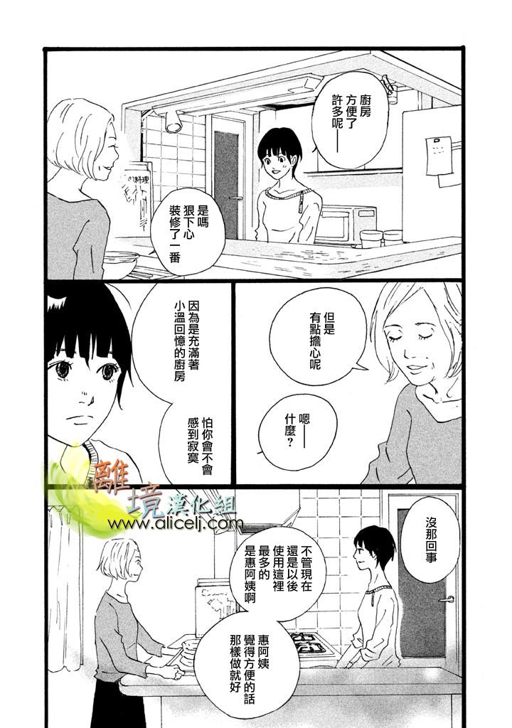 二子多磨韩漫全集-第09话无删减无遮挡章节图片 