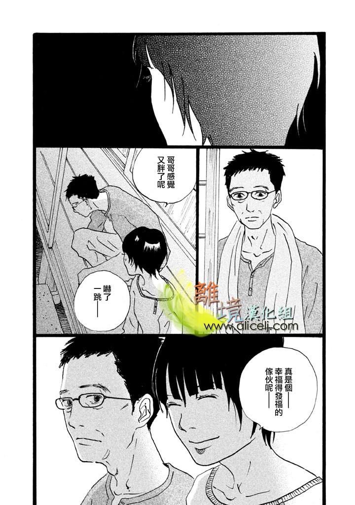 二子多磨韩漫全集-第09话无删减无遮挡章节图片 