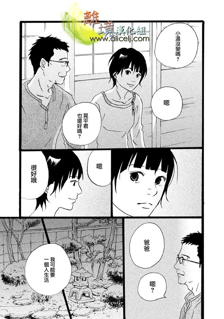 二子多磨韩漫全集-第09话无删减无遮挡章节图片 