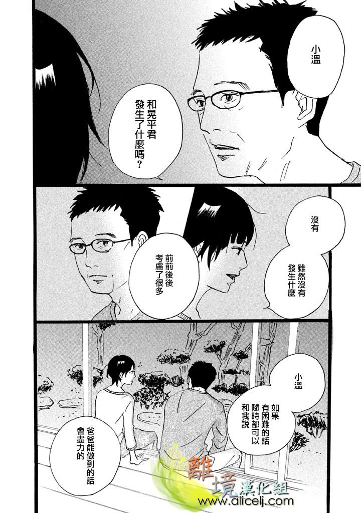二子多磨韩漫全集-第09话无删减无遮挡章节图片 