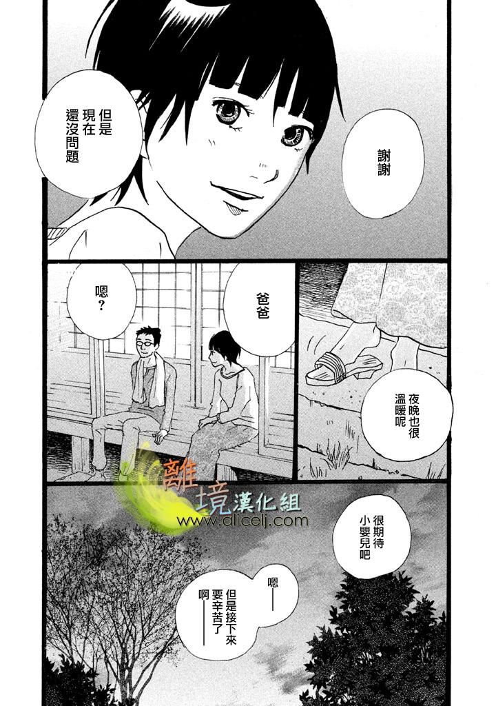 二子多磨韩漫全集-第09话无删减无遮挡章节图片 