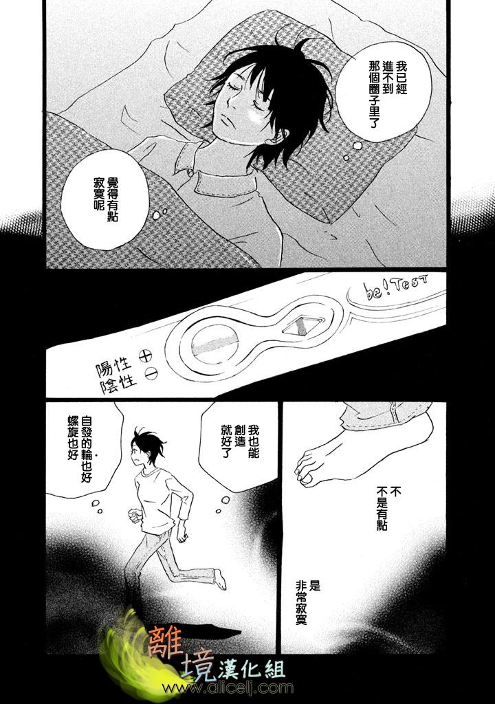 二子多磨韩漫全集-第09话无删减无遮挡章节图片 