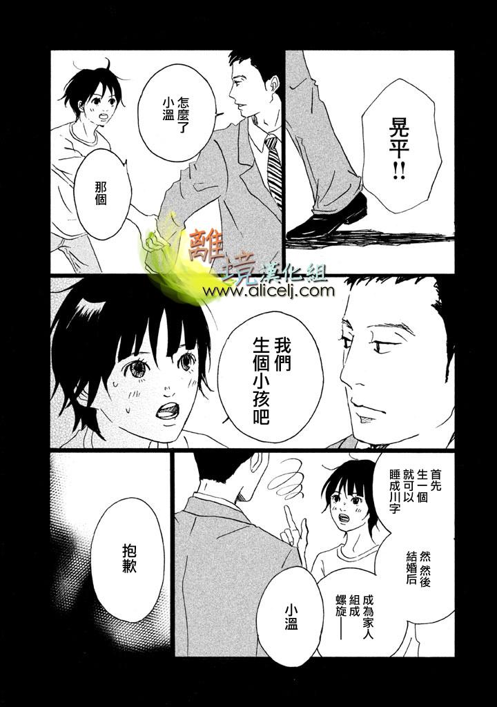 二子多磨韩漫全集-第09话无删减无遮挡章节图片 