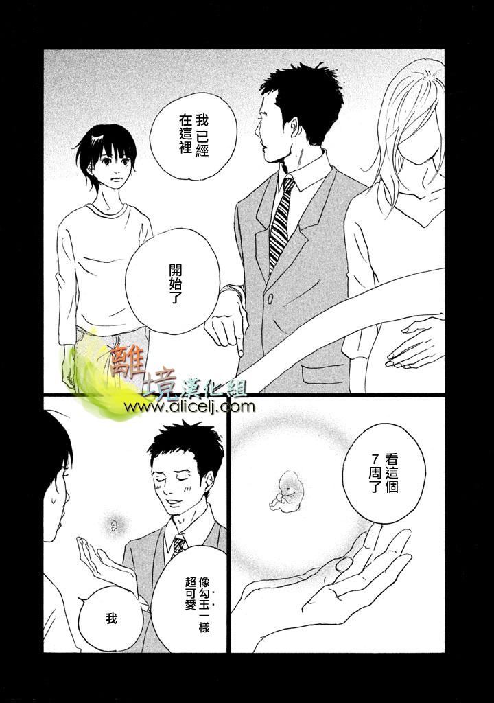 二子多磨韩漫全集-第09话无删减无遮挡章节图片 
