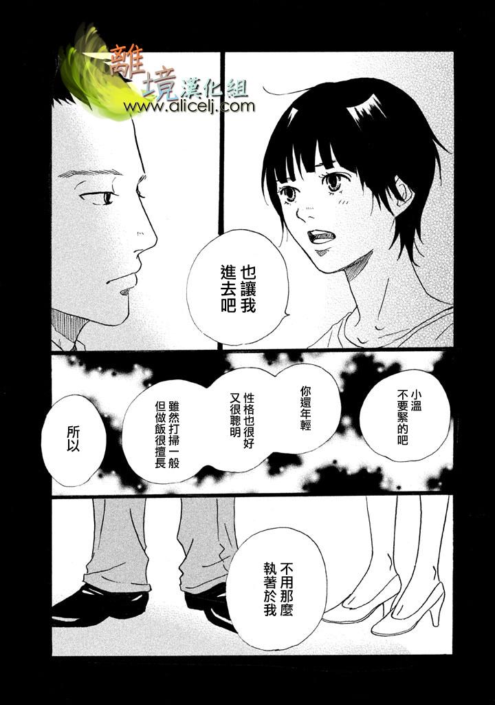 二子多磨韩漫全集-第09话无删减无遮挡章节图片 