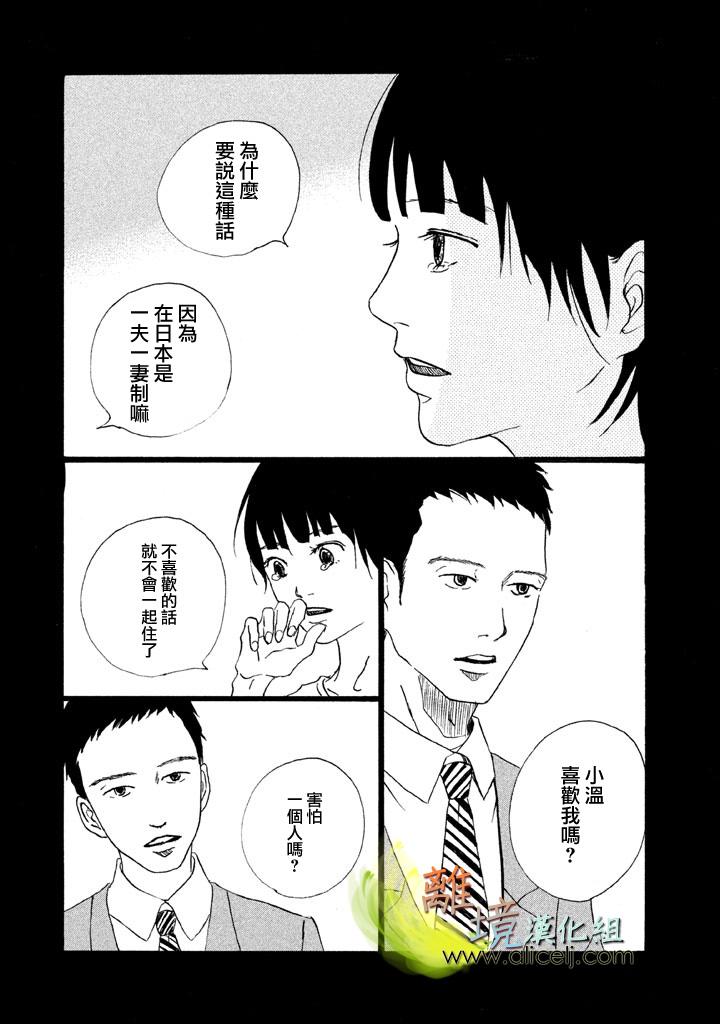 二子多磨韩漫全集-第09话无删减无遮挡章节图片 