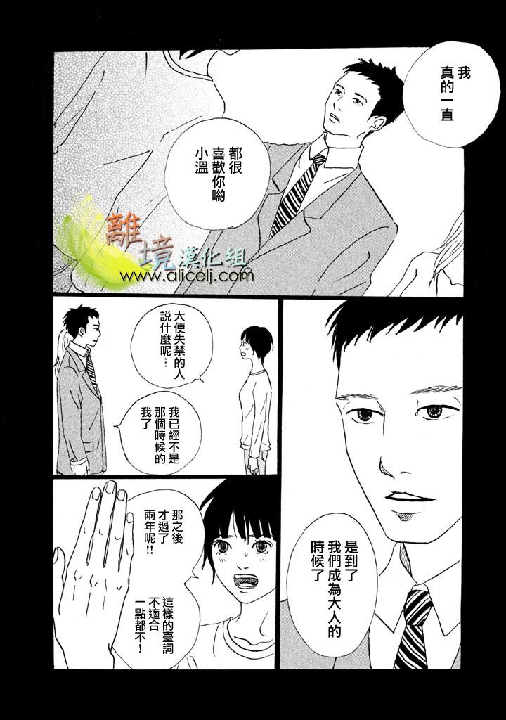 二子多磨韩漫全集-第09话无删减无遮挡章节图片 