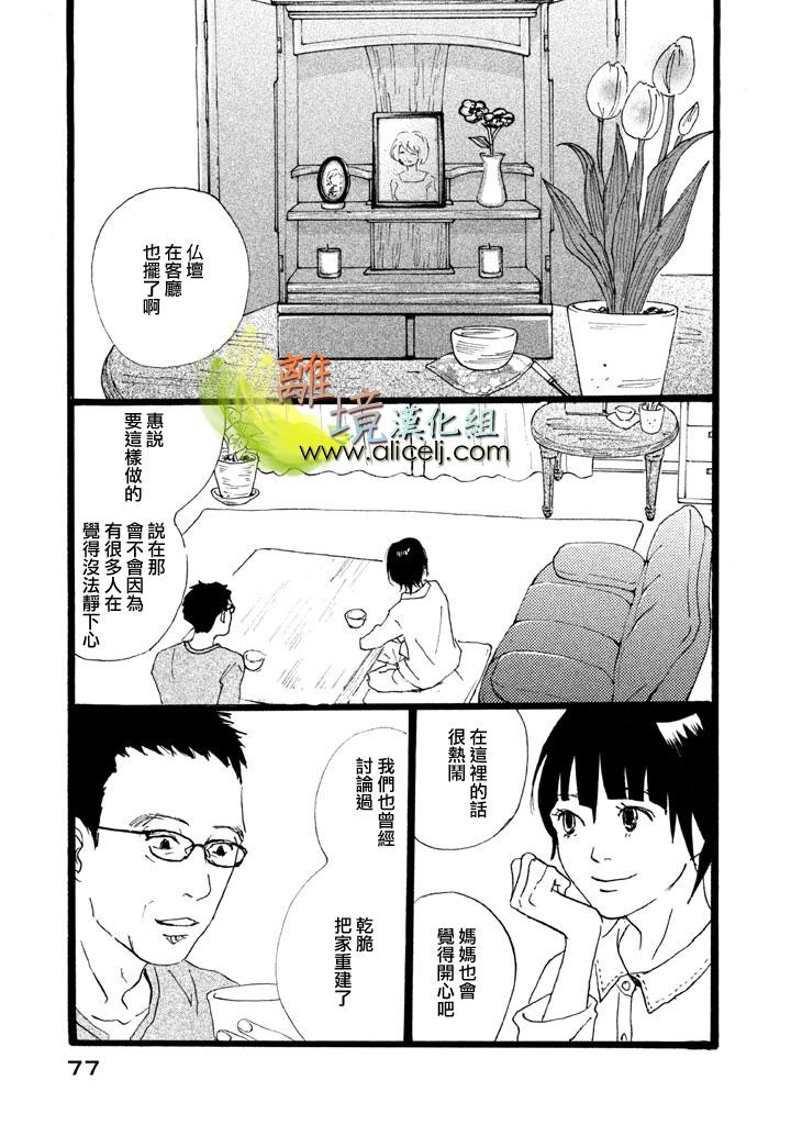 二子多磨韩漫全集-第09话无删减无遮挡章节图片 