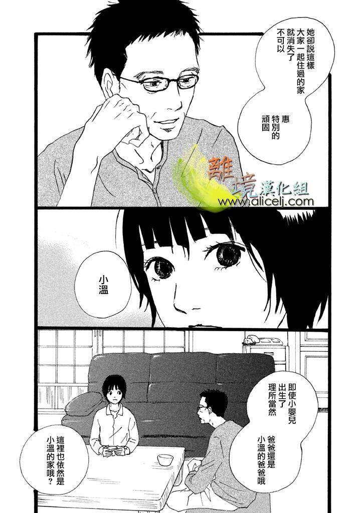 二子多磨韩漫全集-第09话无删减无遮挡章节图片 