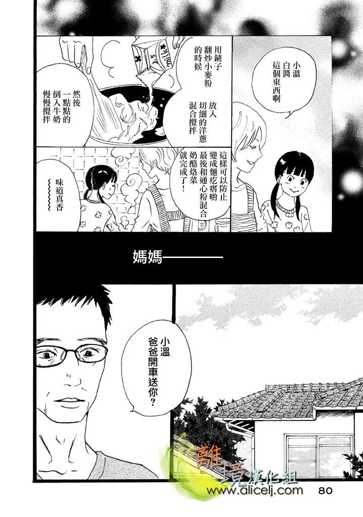 二子多磨韩漫全集-第09话无删减无遮挡章节图片 
