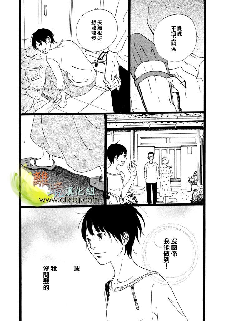 二子多磨韩漫全集-第09话无删减无遮挡章节图片 
