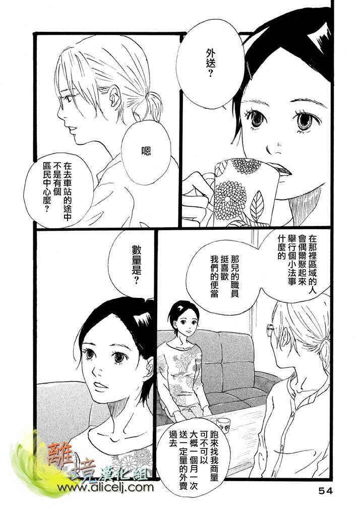 二子多磨韩漫全集-第09话无删减无遮挡章节图片 