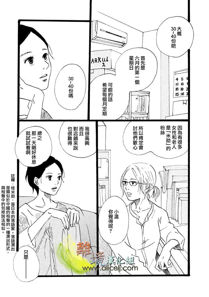 二子多磨韩漫全集-第09话无删减无遮挡章节图片 