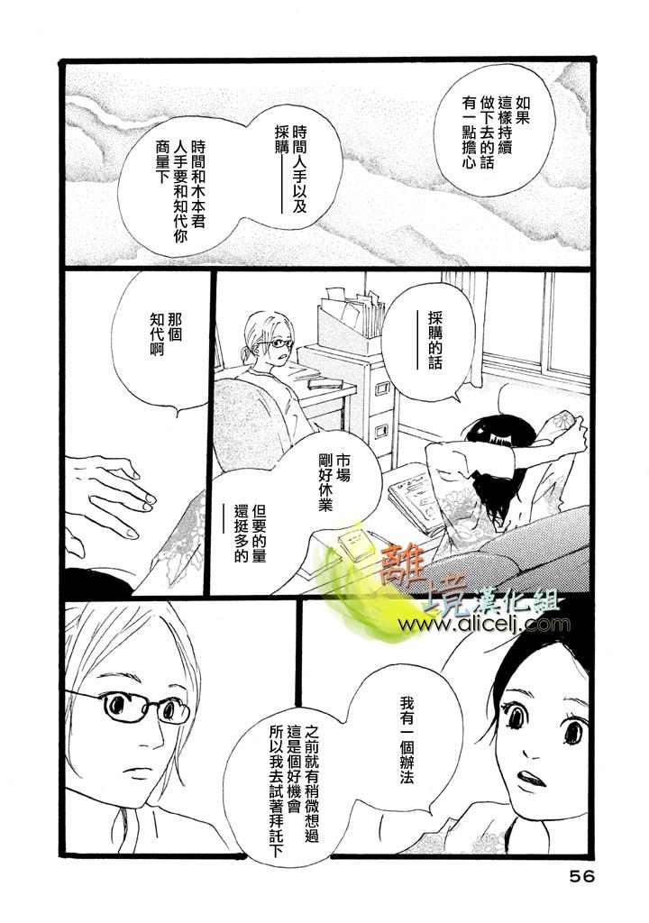 二子多磨韩漫全集-第09话无删减无遮挡章节图片 