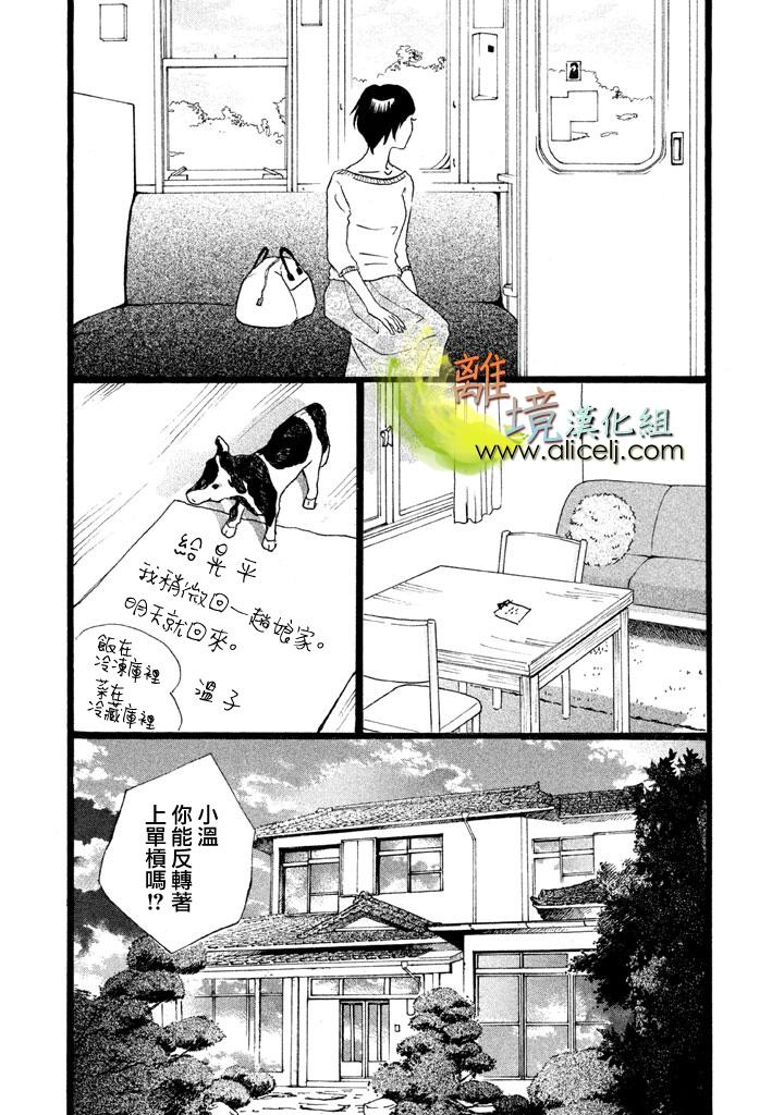 二子多磨韩漫全集-第09话无删减无遮挡章节图片 