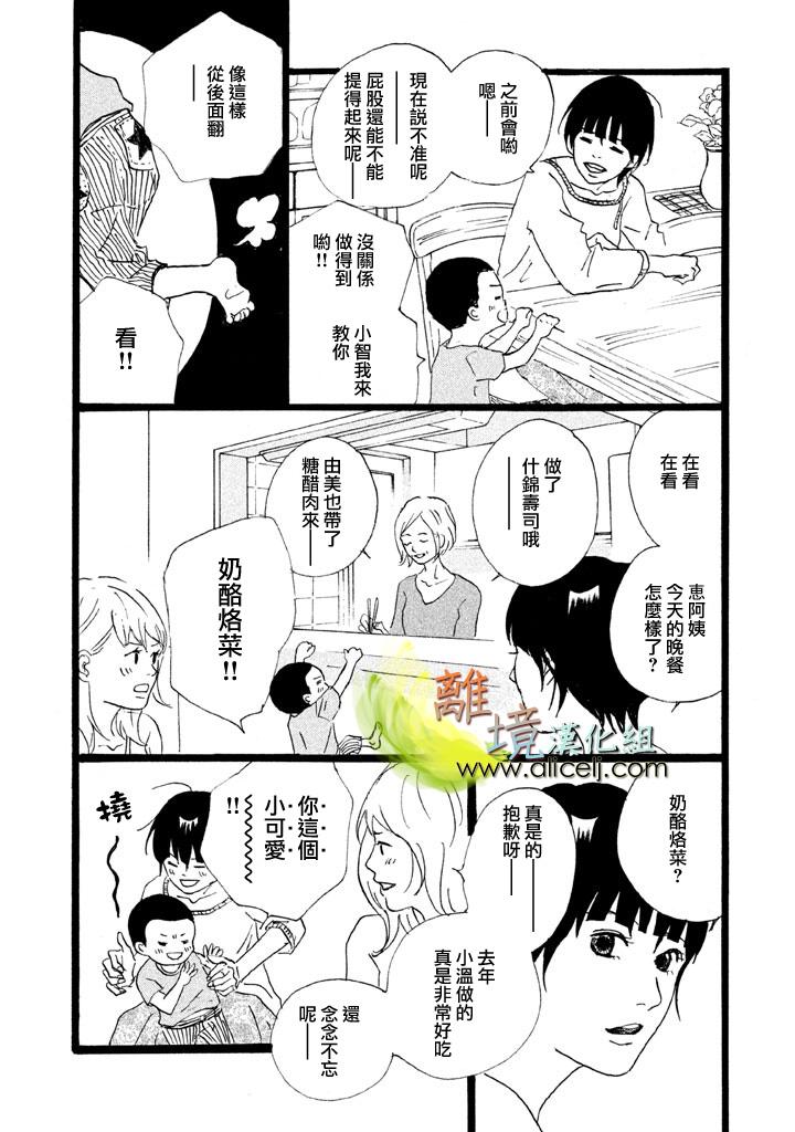 二子多磨韩漫全集-第09话无删减无遮挡章节图片 