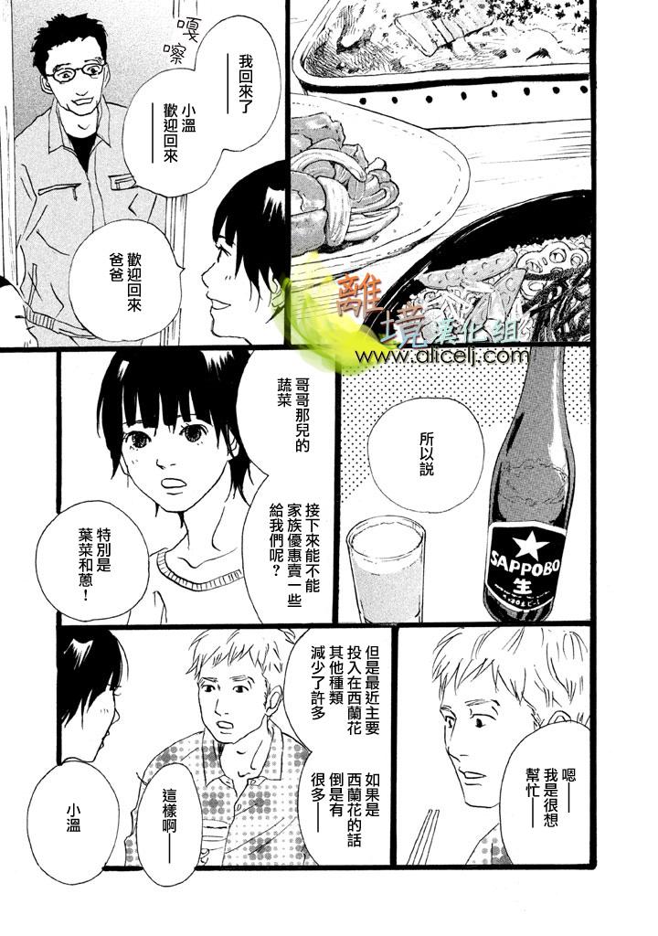 二子多磨韩漫全集-第09话无删减无遮挡章节图片 