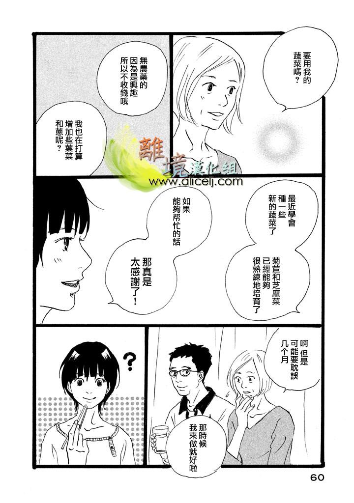 二子多磨韩漫全集-第09话无删减无遮挡章节图片 