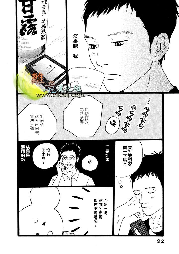 二子多磨韩漫全集-第10话无删减无遮挡章节图片 