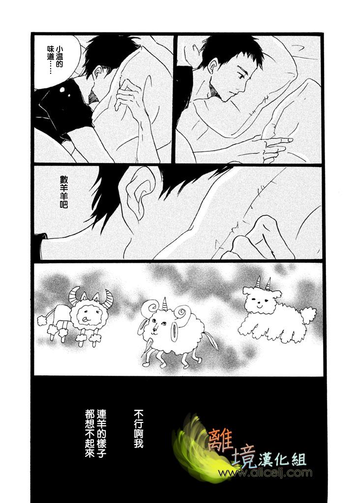 二子多磨韩漫全集-第10话无删减无遮挡章节图片 