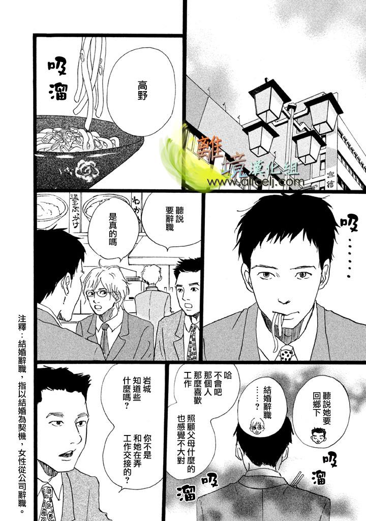 二子多磨韩漫全集-第10话无删减无遮挡章节图片 