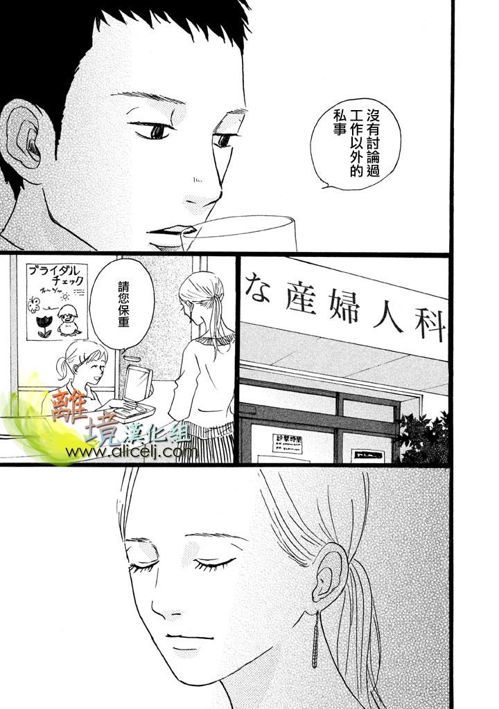 二子多磨韩漫全集-第10话无删减无遮挡章节图片 