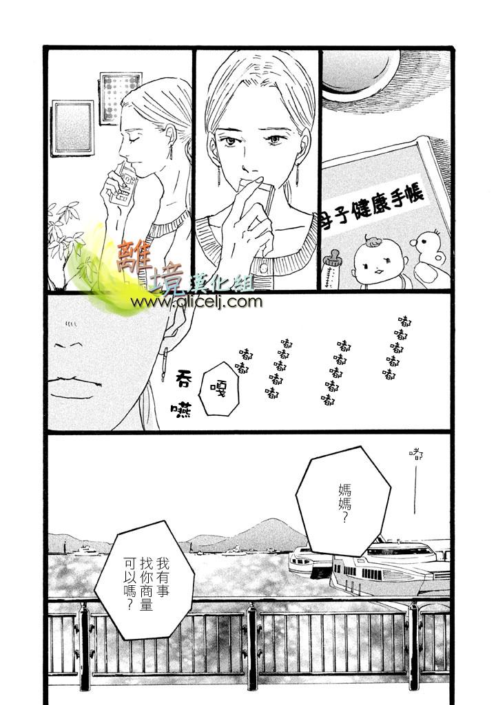 二子多磨韩漫全集-第10话无删减无遮挡章节图片 