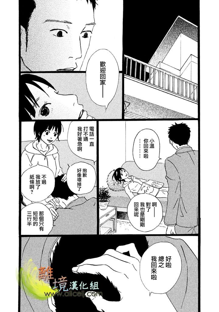 二子多磨韩漫全集-第10话无删减无遮挡章节图片 