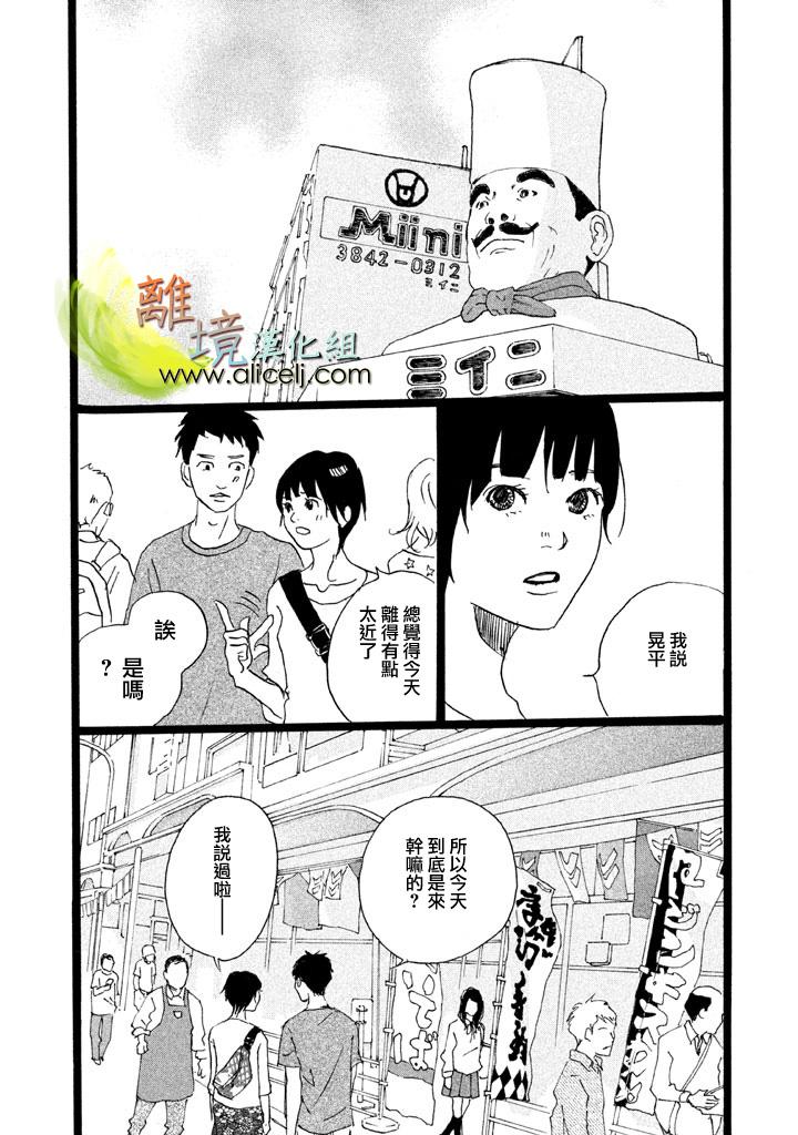 二子多磨韩漫全集-第10话无删减无遮挡章节图片 