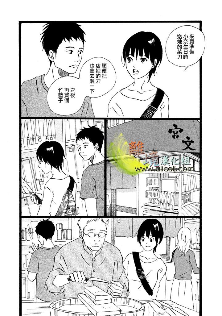 二子多磨韩漫全集-第10话无删减无遮挡章节图片 