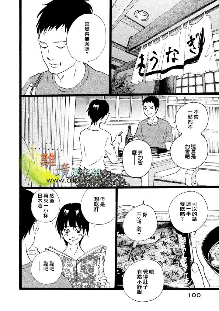 二子多磨韩漫全集-第10话无删减无遮挡章节图片 