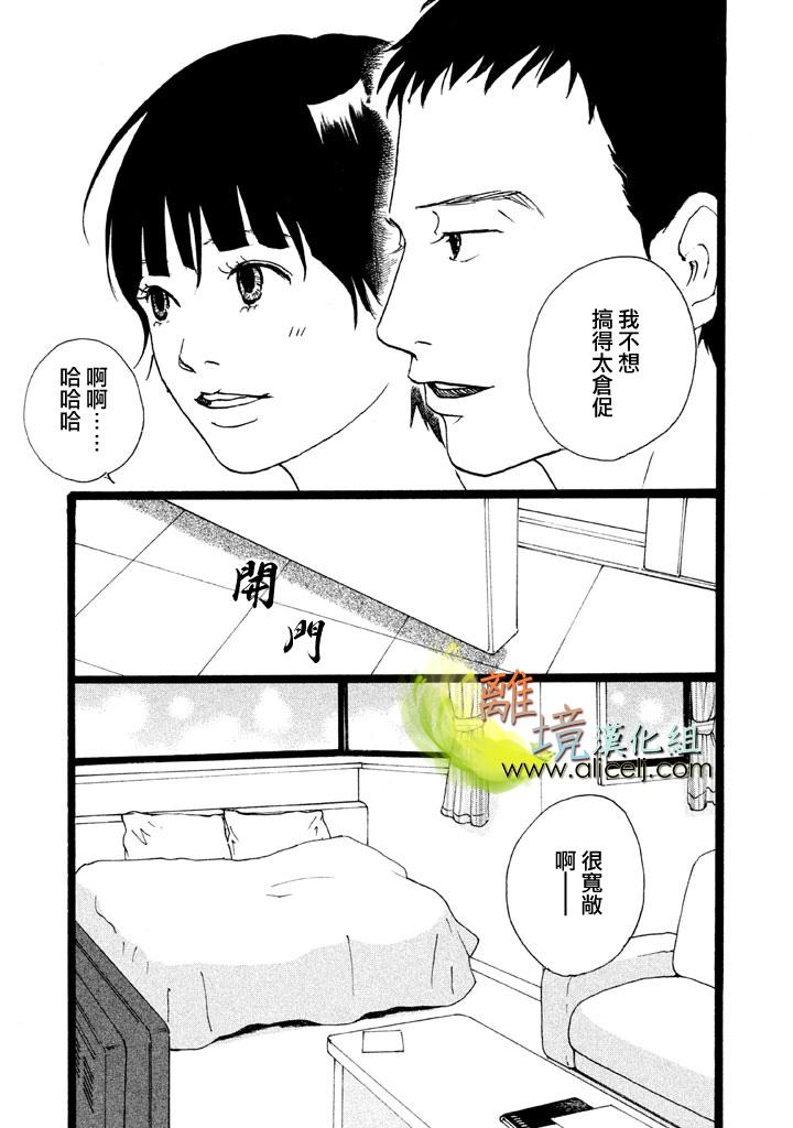 二子多磨韩漫全集-第10话无删减无遮挡章节图片 