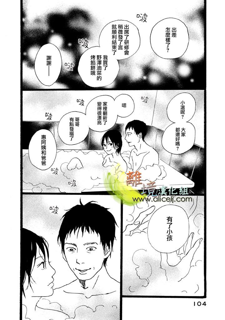 二子多磨韩漫全集-第10话无删减无遮挡章节图片 