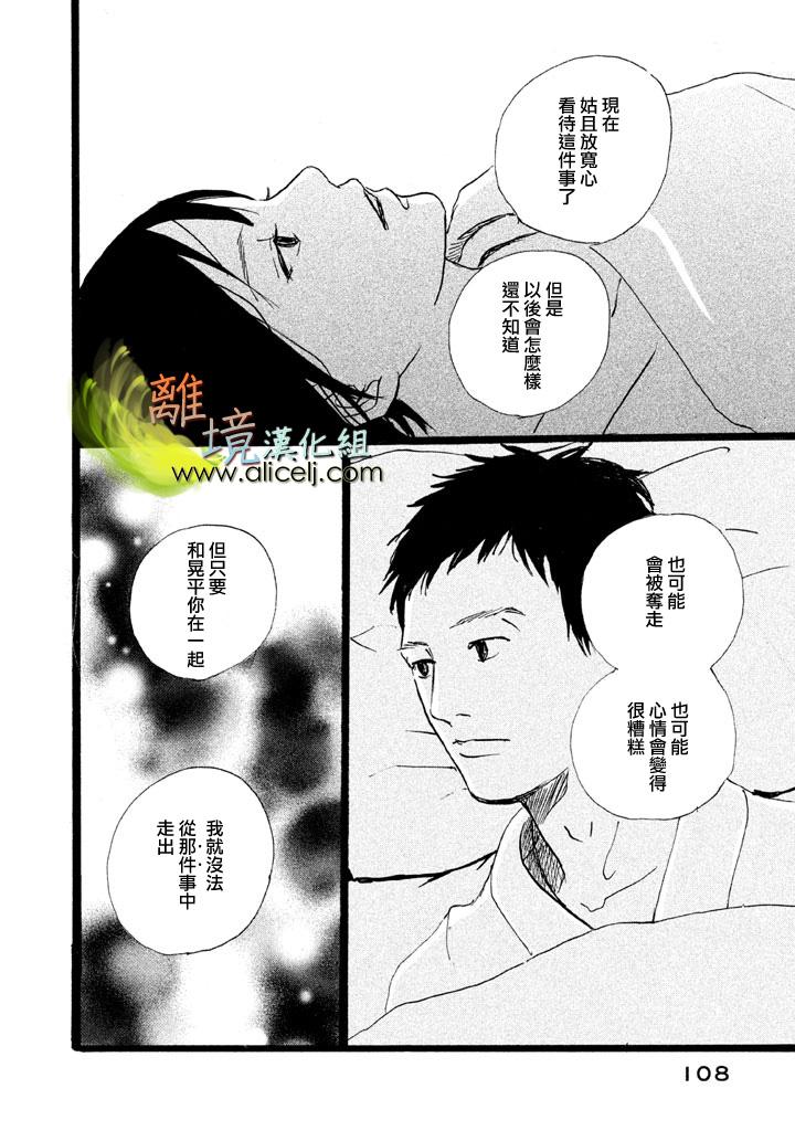 二子多磨韩漫全集-第10话无删减无遮挡章节图片 