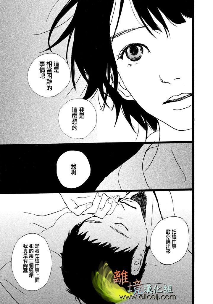 二子多磨韩漫全集-第10话无删减无遮挡章节图片 