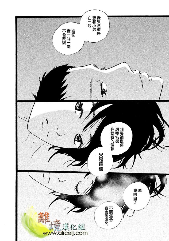 二子多磨韩漫全集-第10话无删减无遮挡章节图片 